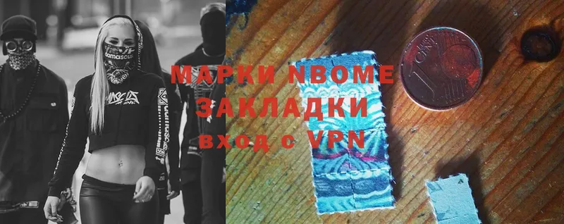 Марки NBOMe 1,8мг  наркотики  Волгоград 